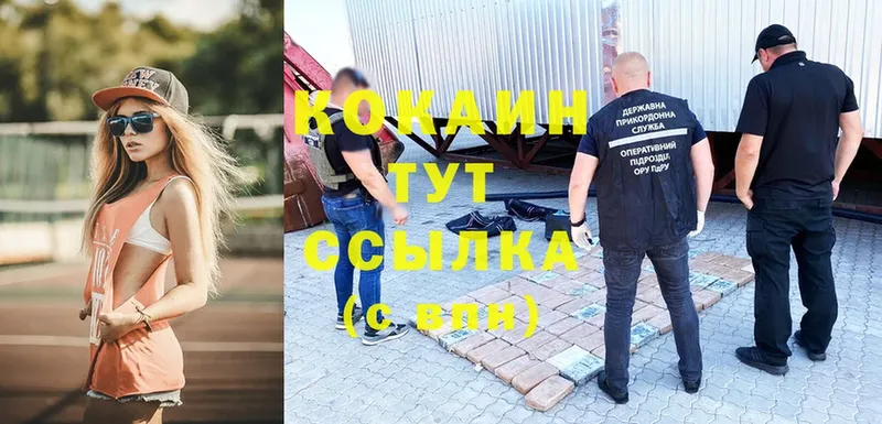 COCAIN Колумбийский  продажа наркотиков  Гуково 