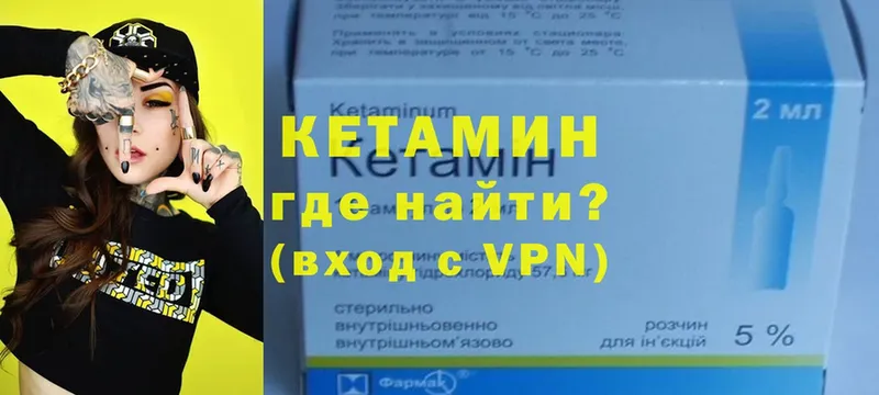 дарнет шоп  Гуково  Кетамин VHQ 